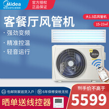 美的（Midea）家用智能风管机中央空调KFR-35T2W/BP2DN1-iX(3)Ⅱ 白色
