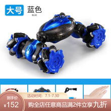 手势感应变形遥控车大特技扭变车四驱越野汽车儿童男孩玩具赛车 大号蓝色 手势感应+手柄遥控 标配单电