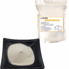 深海鳕鱼胶原蛋白肽鳕鱼皮修复性鱼胶原蛋白肽粉小分子澳福来 250g