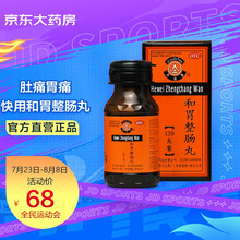 丹南泰李万山和胃整肠丸0.2g*120丸