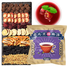 聚修堂 5袋套装老北京酸梅汤原料包（120克*5袋）酸梅汤 自制配料桂花乌梅汤酸梅汁茶包