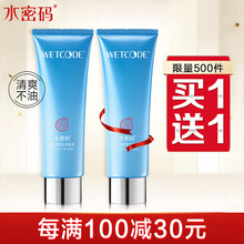 水密码红石榴新活赋采洁面乳125g氨基酸提亮肤色紧致洗面奶女 新活赋采洁面乳250g 1