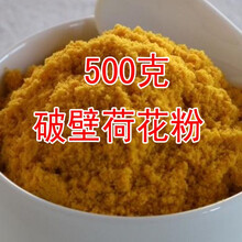 正宗荷花花粉天然纯农家自产蜂花粉500g蜜蜂荷花粉天然 500克一斤破壁