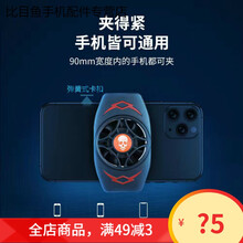 HKXA手机散热器高转速风扇制冷游戏神器手机不发烫王者吃鸡不卡顿 插电款【普通式散热器】鬼火黑 【下单+电竞防汗手指套加充电器一条】