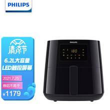 飞利浦（PHILIPS）空气炸锅 无油低脂 多功能6.2L大容量 海星底盘 减少油脂 360度循环加热HD9270/91