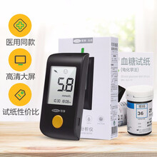 【血糖囤货】可孚 逸菱血糖仪糖尿病家用 智能测血糖 血糖仪试纸血糖针 血糖测试仪 （含仪器）300片试纸+300针头+300棉片