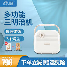 适盒A4BOX三明治早餐机华夫饼机轻食机烤面包甜甜圈机电饼铛家用可拆洗双面加热煎饼锅 正午白顶配（主机+三个盘）