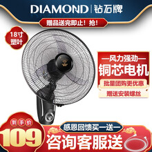 钻石牌(Diamond)  壁扇挂壁式电风扇家用遥控静音墙壁扇商业餐厅壁挂式风扇大风力壁扇 18寸强猛风力机械