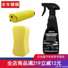 【白色车专用】汽车镀膜剂车漆纳米白车专用漆面养护液体喷雾 白车镀膜剂550毫升+毛巾+海绵