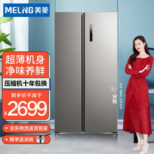美菱（MEILING)对开门 双开门冰箱 风冷无霜超薄嵌入智能节能静音电脑控制双循环家用电冰箱 BCD-556WPUCX一级能效·精准变频