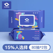 【足量80抽】anybaby婴幼儿湿巾宝宝手口专用湿纸巾大包带盖 【带盖80抽】*2大包