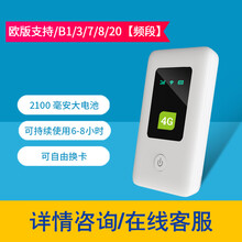 海外定制海外旅游移动身wifi热点上网卡4g路由器通插卡无线网卡笔记本电脑车载卡托 随身wifi/全网通【欧版】
