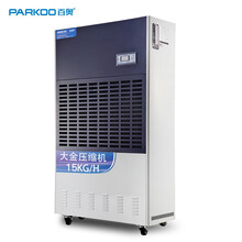 百奥（PARKOO）工业除湿机/抽湿机 大型车间仓库厂房地下室除湿器食品药品茶叶大功率吸湿烘干机 360L CF15KT