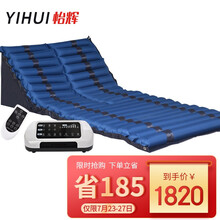 怡辉 (YIHUI) 电动防褥疮气垫床 辅助翻身起背多功能静音气垫褥子坐垫 抽拉大便孔 全自动主机无线升级款