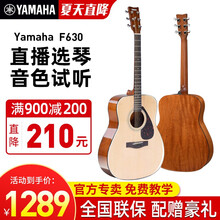 YAMAHA雅马哈吉他F310F600民谣吉他F620初学者学生男女入门进口电箱木吉它乐器jita 升级豪华版 F630 - 41英寸（印尼制）