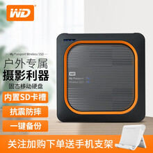 西部数据(WD) 移动固态硬盘250G/500G//1T/2T USB3.0 WiFi连接无线SSD 2TB(WDBAMJ0020BGY)