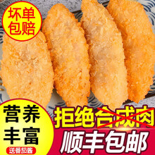 【顺丰】 深海鳕鱼排生鲜鳕鱼片厚实油炸半成品裹粉盒装鳕鱼  欧林醉尔 5盒50枚