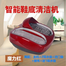 Y 鞋底清洁机 擦鞋机脚底懒人全自动入户洗鞋器清理鞋机器 魔力红色 高配