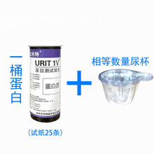 新款优利特 尿蛋白试纸检测尿蛋白试纸家用 一桶试纸(带尿杯)