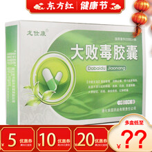 龙仕康大败毒胶囊42清血败毒脏腑毒热治疗梅毒疹血淋淋病尿道刺痛的药中药用药男士拜毒大贩毒血热血片性病 3盒装 14/盒，省6