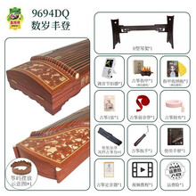 敦煌古筝696D双鹤朝阳初学者入门演奏古筝琴 专业考级古筝乐器上海民族乐器一厂 9694DQ数岁丰登+琴架+大礼包