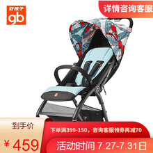 好孩子（gb）婴儿推车 宝宝车婴儿伞车 可坐可躺儿童推车轻便可折叠手推车D636 【时尚高颜值】上飞机秒收车可躺可坐