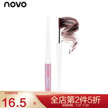 NOVO彩色睫毛膏防水防汗不易晕染浓密卷翘定型膏细刷网红学生款 4#脏粉色