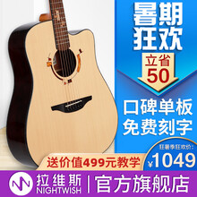 Nightwish米维斯X单板民谣吉他初学者学生男女拉维斯面单41 米维斯X 缺角亮光（41英寸）原声款
