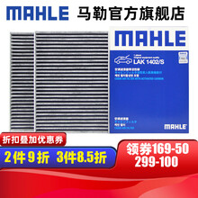 （MAHLE）马勒空调滤芯格滤清器活性炭适用宝马全新款3系5系6系7系汽车保养专用配件 宝马530i/530Li/530Le 18-21款