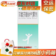 劲通  双氯芬酸钠气雾剂 60g  用于缓解肌肉、软组织和关节的轻至中度疼痛 1盒装