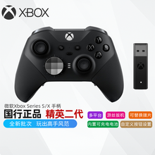 微软（Microsoft）Xbox Elite无线控制器2代 二代精英手柄无线蓝牙手柄（国行新批次） XBOX【精英手柄二代+二代适配器】
