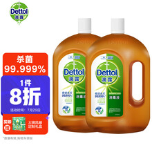 滴露Dettol 消毒液 1.8L*2 杀菌除螨 儿童宝宝内衣 家居室内 宠物环境消毒 消毒水 衣物除菌剂