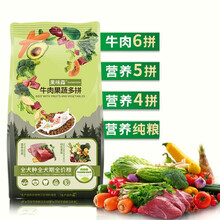 果味森 狗粮通用型10斤装泰迪博美比熊冻干金毛20萨摩40幼犬小型成犬5kg 幼犬专用粮【助力发育】10斤