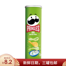 品客薯片Pringles110g美味办公室休闲零食食品礼物女生聚会零食多口味桶装搭配儿童三罐包邮 洋葱味110g