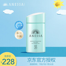 ANESSA/安热沙水能精华防晒乳亲肤型60ml（防晒霜  敏感肌防晒 资生堂）