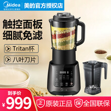 美的（Midea） 破壁机加热搅拌料理机多功能冷热双杯大功率果汁搅拌 BL12K31