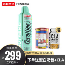 【诺特兰德旗舰店】NUTREND诺特兰德左旋肉碱100000左旋10万十万液体瓶装欧洲进口 左旋100000【青苹果味】