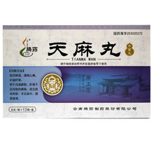 腾药 天麻丸 6g*12袋 2盒