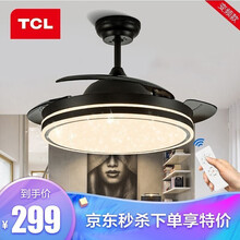 TCL 吊扇灯 隐形 风扇灯饰 LED餐厅客厅卧室北欧灯饰灯具 满天36寸24W三色调光（变频自动调速节能）