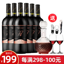长城（GreatWall）北纬37精选级赤霞珠干红葡萄酒750ml 国产红酒 中粮出品 整箱6支装