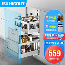 悍高（HIGOLD）调味拉篮304不锈钢橱柜调味品线条篮大容量可放大油桶双层调味篮 400柜体