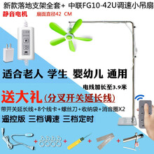 小吊扇支架中联微风扇床上固定架子落地式伸缩加粗支撑挂杆静音床头横杆宿舍床上用塑料电风扇吊架小型蚊帐扇 落地支架(含开关线)+中联遥控调速定时