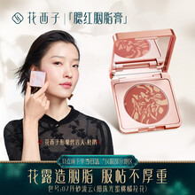 花西子胭脂腮红膏/自然裸妆珠光微闪晒红元-提亮肤色腮黄盘- 07丹砂流云（细珠光蜜桃橘拉花）