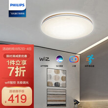 超市	飞利浦（PHILIPS）客厅灯LED吸顶灯北欧现代简约客厅卧室书房灯饰灯具 双影智能WiFi 升级版 36W