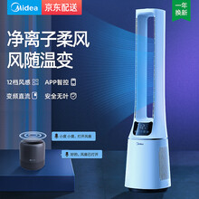 美的（Midea）无叶风扇空气循环净化扇家用智能电风扇遥控客厅直流变频安全AMS150E-PB 白色