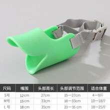 豆乐奇狗嘴套防咬叫乱吃可喝水小型宠物泰迪口罩狗罩小狗防舔狗狗止吠器 绿色 S-小型(建议4-9斤左右)