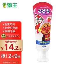 狮王(Lion) 儿童牙膏 面包超人 可吞咽牙膏 含氟防蛀 0-6岁 草莓味 40g 日本进口