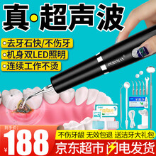 德国胖猫真超声波洁牙器洗牙器去除牙结石清理烟渍牙垢清洁器去牙渍神器机去黑黄牙齿的工具充电动家用洁牙仪 【幻影黑】超声波4头带灯+口腔镜+墙架+洁牙8件套