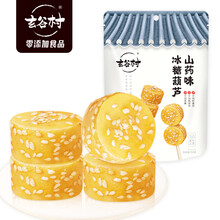 超市	玄谷村 零0添加剂 冰糖葫芦山药味50g 手工熬糖 蜜饯休闲零食小吃