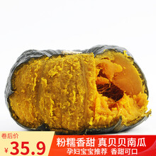 现货寿光馆新鲜贝贝小南瓜板栗味品种青南瓜窝瓜宝宝辅食粉糯香甜含箱重量 贝贝南瓜礼盒装5斤（5-8个随机）